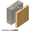 PC-DC1 メスクリップPC-F1A専用アンカーPC-DC1 LAMP(スガツネ工業) 04684116