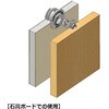 PC-DC1 メスクリップPC-F1A専用アンカーPC-DC1 LAMP(スガツネ工業) 04684116