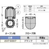 237-9307 ダストキャップ237-9307 LAMP(スガツネ工業) 04684396