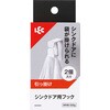 シンクドア用フック LEC(レック)