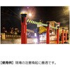 90-5004SB-YL (290048599)パーテーション用ライト LAMP(スガツネ工業) 04690520