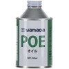 自動車整備用品 POEオイル(4本入) ヤマダコーポレーション