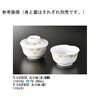 丸小鉢 蓋 風音 スリーライン