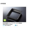チューフィングバット2/3 黒釉地 D-3532KYJシリーズ スリーライン