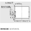 AZ-AT230-HL (210048695)AZ-AT230-HL自動開閉 屑入投入口 LAMP(スガツネ工業) 04699961