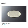 丸スノコ TFB-PPシリーズ スリーライン