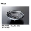 十方丸鉢 黒/渦紋 TFB-200BKKシリーズ スリーライン