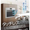 SYS1544-2415-T2 (210048699)SYS1544-2415-T2自動開閉 屑入投入口用別売品ACアダプター LAMP(スガツネ工業) 04703120