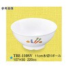 11cm 水切りボール TBE-110シリーズ スリーライン