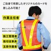 5544 差し替え式反射ベスト/安全ベスト 岡潮 04964326
