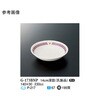 14cm 深皿 バランスナビ G-173シリーズ スリーライン