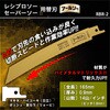 RBR-2 レシプロソー用替刃アールソー SHINTO 04705457