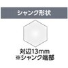 X6K2700280 ハンマークロスドリル <六角軸> 全長280mm 神王工業 04705832