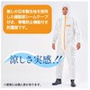 H-11-012-L 化学防護服 LIVMOA(R)4500AS 耐水圧・帯電 H-11-012シリーズ アズワン 04707215