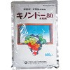 キノンドー水和剤80 アグロカネショウ