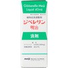 ジベレリン液剤 三井化学クロップ&ライフソリューション株式会社(旧MMAG/旧Meiji Seikaファルマ)