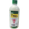 ノーモルト乳剤 日本農薬