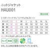 HAU001 HEARTGREEN ニットジャケット ナチュラルストーン HAU001シリーズ カーシーカシマ 04777626