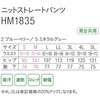 HM1835 HEARTGREEN Xg[gpc ~lO[ HM1835V[Y J[V[JV} 04779769