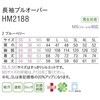 HM2188 HEARTGREEN 長袖プルオーバー HM2188シリーズ カーシーカシマ 04781476