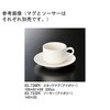 スタックマグ アイボリー ELー720IVシリーズ スリーライン