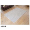 洗えるラグ ノイル アイボリー 13285696シリーズ スミノエ