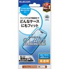 PM-A24BFLGGBL iPhone 16 Plus ガラスフィルム 高透明 ブルーライトカット 表面硬度10H 指紋防止 飛散防止 気泡防止 エレコム 04817045