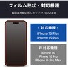 PM-A24BFLGGBL iPhone 16 Plus ガラスフィルム 高透明 ブルーライトカット 表面硬度10H 指紋防止 飛散防止 気泡防止 エレコム 04817045