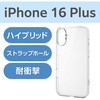 PM-A24BHVCKCR iPhone 16 Plus ケース ハイブリッド 衝撃吸収 カメラレンズ保護設計 ストラップホール付 硬度5H エレコム 04817648