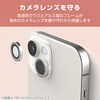 PM-A24AFLLGRSV iPhone 16 /16 Plus カメラフィルム ガラス ラインストーン 高透明 表面硬度10H 指紋防止 &me エレコム 04818400