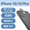 PM-A24AFLLGBK iPhone 16 /16 Plus カメラフィルム ガラス 高透明 表面硬度10H 指紋防止 カメラレンズ保護カバー エレコム 04818488