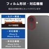 iPhone16 / 16 Plus カメラカバー アルミフレーム カメラレンズ周り保護カバー エレコム