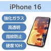 PM-A24AFLGAR iPhone 16 ガラスフィルム 超透明 光反射軽減 美しい映像美 表面硬度10H 指紋防止 飛散防止 気泡防止 エレコム 04818996
