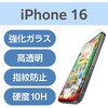PM-A24AFLGGE iPhone 16 ガラスフィルム 高透明 ゲーム最適 指すべり長持ち 表面硬度10H 指紋防止 飛散防止 気泡防止 エレコム 04819100