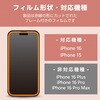 PM-A24AFLGFPNM iPhone 16 ガラスフィルム 高透明 全面保護 365日交換保証 表面硬度10H 角割れ防止 フレーム付 指紋防止 エレコム 04819179