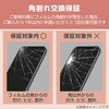 PM-A24AFLGFPNM iPhone 16 ガラスフィルム 高透明 全面保護 365日交換保証 表面硬度10H 角割れ防止 フレーム付 指紋防止 エレコム 04819179