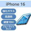 PM-A24AFLGZBL iPhone 16 ガラスフィルム 高透明 ブルーライトカット 衝撃吸収 表面硬度10H 指紋防止 飛散防止 SHOCKPROOF エレコム 04819206