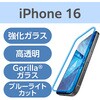 PM-A24AFLGHOBL iPhone 16 ガラスフィルム 高透明 ブルーライトカット 超強靭 ゴリラ 表面硬度10H 角割れに強い 指紋防止 エレコム 04819267