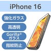 PM-A24AFLGFO iPhone 16 ガラスフィルム 高透明 全面保護 365日交換保証 ゴリラ 表面硬度10H 角割れ防止 フレーム付 エレコム 04819380