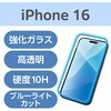PM-A24AFLGGBL iPhone 16 ガラスフィルム 高透明 ブルーライトカット 表面硬度10H 指紋防止 飛散防止 気泡防止 エレコム 04819416