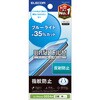 PM-A24AFLBLN iPhone 16 フィルム アンチグレア ブルーライトカット 抗菌 ハードコート 指紋防止 反射防止 マット エレコム 04819940