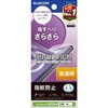 PM-A24AFLSTGN iPhone 16 フィルム 高透明 抗菌 指すべりさらさら ハードコート 指紋防止 気泡防止 エレコム 04819949