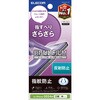 PM-A24AFLSTN iPhone 16 フィルム アンチグレア 抗菌 指すべりさらさら ハードコート 指紋防止 反射防止 マット 気泡防止 エレコム 04819958