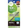 PM-A24AFLF iPhone 16 フィルム アンチグレア 抗菌 ハードコート 指紋防止 反射防止 マット 気泡防止 エレコム 04820019