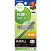 PM-A24AFLFG iPhone 16 フィルム 高透明 抗菌 ハードコート 指紋防止 気泡防止 エレコム 04820028