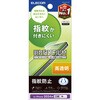 PM-A24CFLFG iPhone 16 Pro フィルム 高透明 抗菌 ハードコート 指紋防止 気泡防止 エレコム 04820046