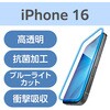 PM-A24AFLBLGPN iPhone 16 フィルム 高透明 ブルーライトカット 衝撃吸収 抗菌 ハードコート 指紋防止 気泡防止 エレコム 04820055