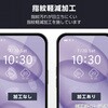 PM-A24AFLBLGPN iPhone 16 フィルム 高透明 ブルーライトカット 衝撃吸収 抗菌 ハードコート 指紋防止 気泡防止 エレコム 04820055
