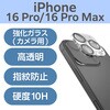 PM-A24CFLLP4CR iPhone 16 Pro / 16 Pro Max カメラフィルム ガラス カメラ全体保護 超透明 光反射軽減 表面硬度10H 指紋防止 エレコム 04820360