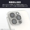 PM-A24CFLLP4CR iPhone 16 Pro / 16 Pro Max カメラフィルム ガラス カメラ全体保護 超透明 光反射軽減 表面硬度10H 指紋防止 エレコム 04820360